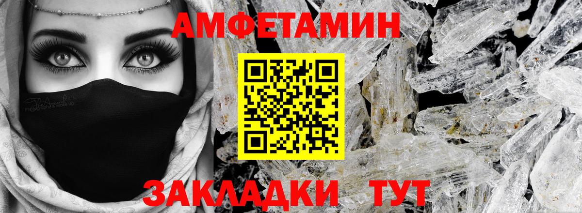 АМФЕТАМИН Розовый Оренбург