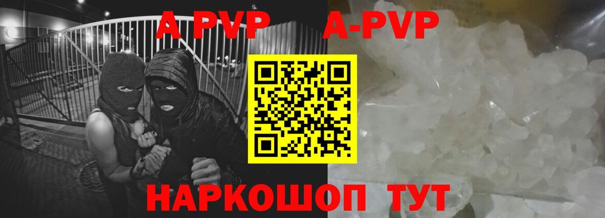 APVP Crystall Оренбург