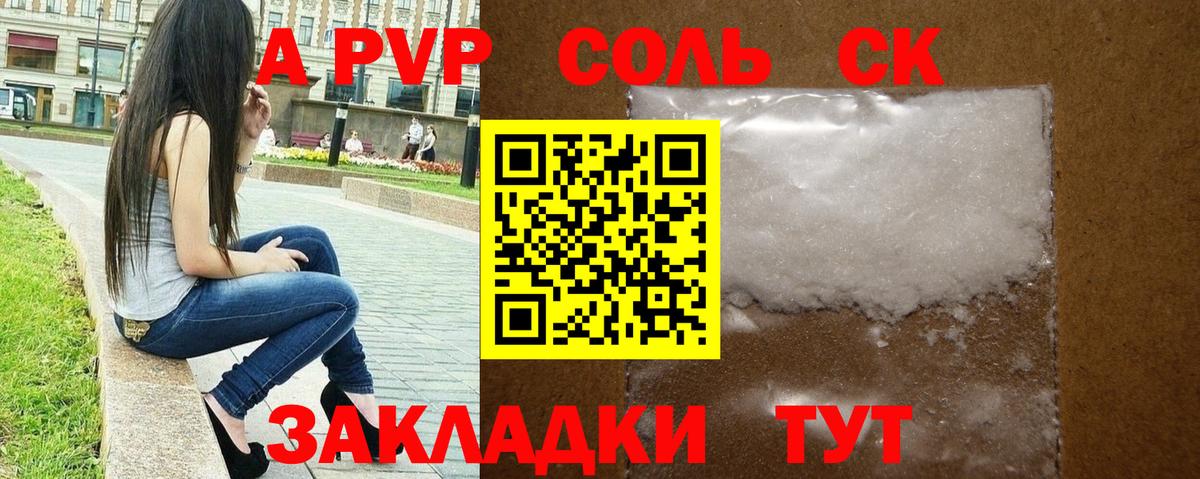 A PVP СК КРИС  A-PVP крисы CK  Вход с VPN  Оренбург 
