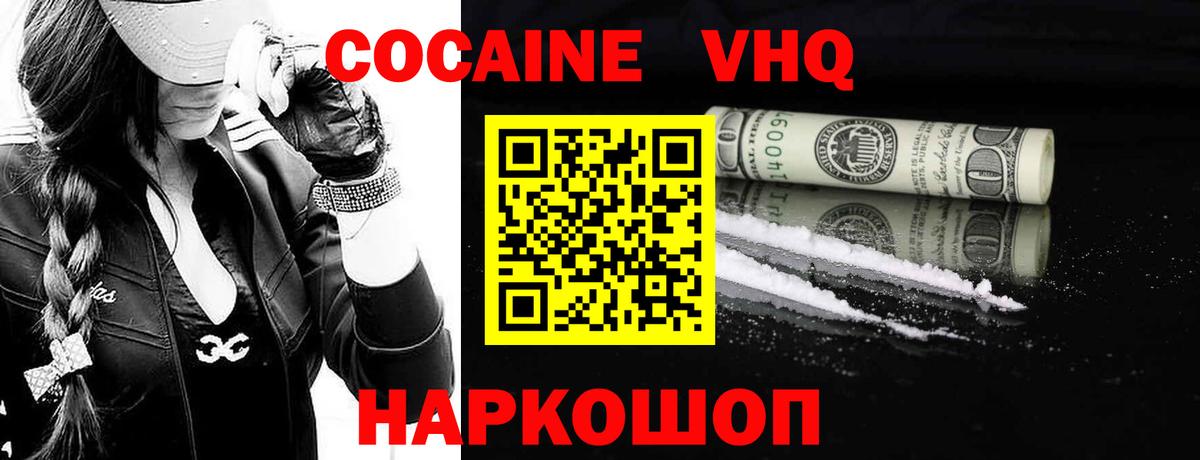 КОКАИН 98% Оренбург