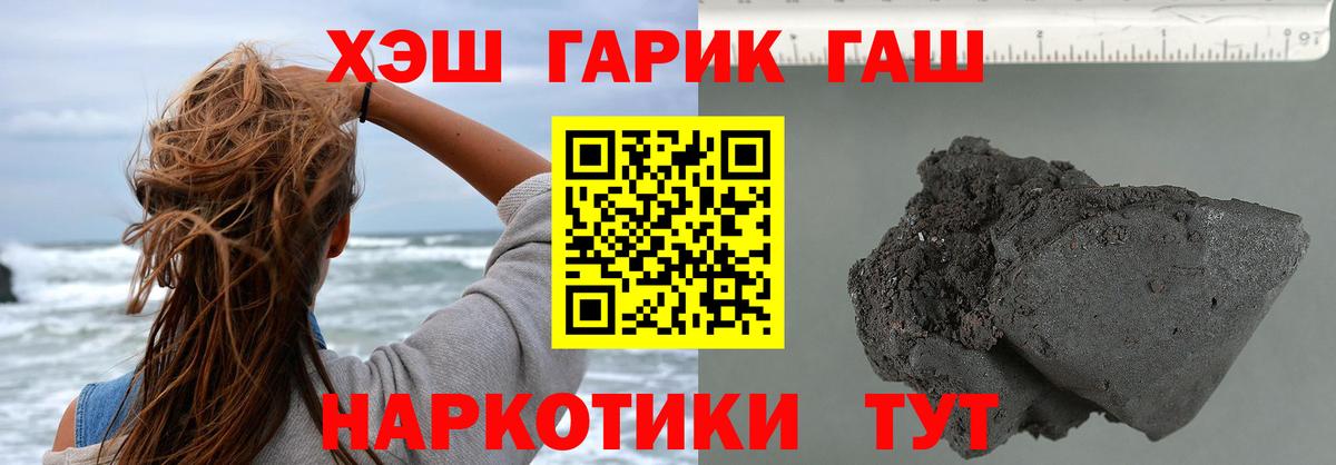 ГАШ убойный Оренбург