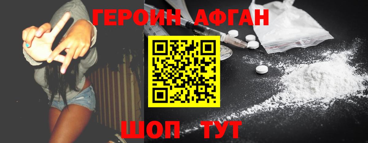 Героин  Вход с VPN  Оренбург  ГЕРОИН хмурый 