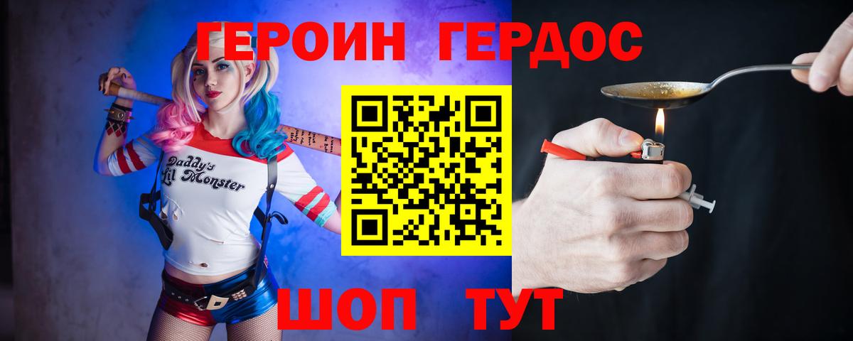 ГЕРОИН Афган Оренбург