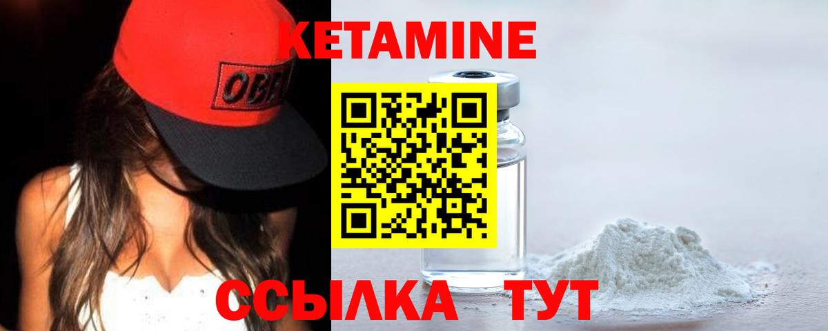 Оренбург  КЕТАМИН VHQ  Вход с VPN 
