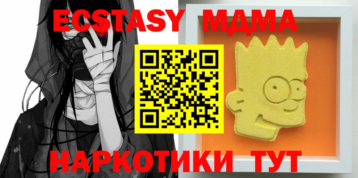 Оренбург  МДМА кристаллы  МДМА  Вход с VPN 