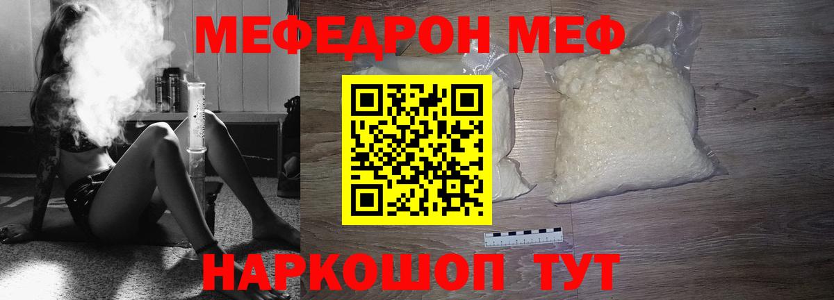 Оренбург  МЯУ-МЯУ VHQ  Вход с VPN  Меф  Меф  Мефедрон кристаллы 