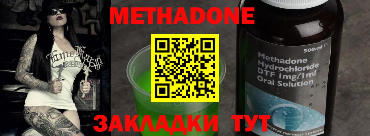 МЕТАДОН methadone  дарк нет Telegram  Оренбург  МЕТАДОН мёд  Вход с VPN 