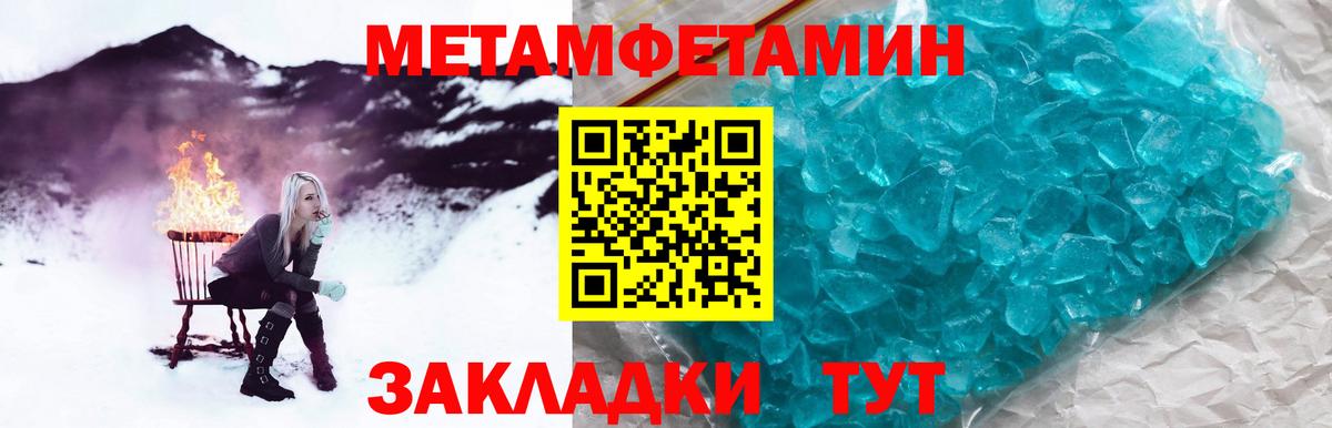 МЕТАМФЕТАМИН мет Оренбург