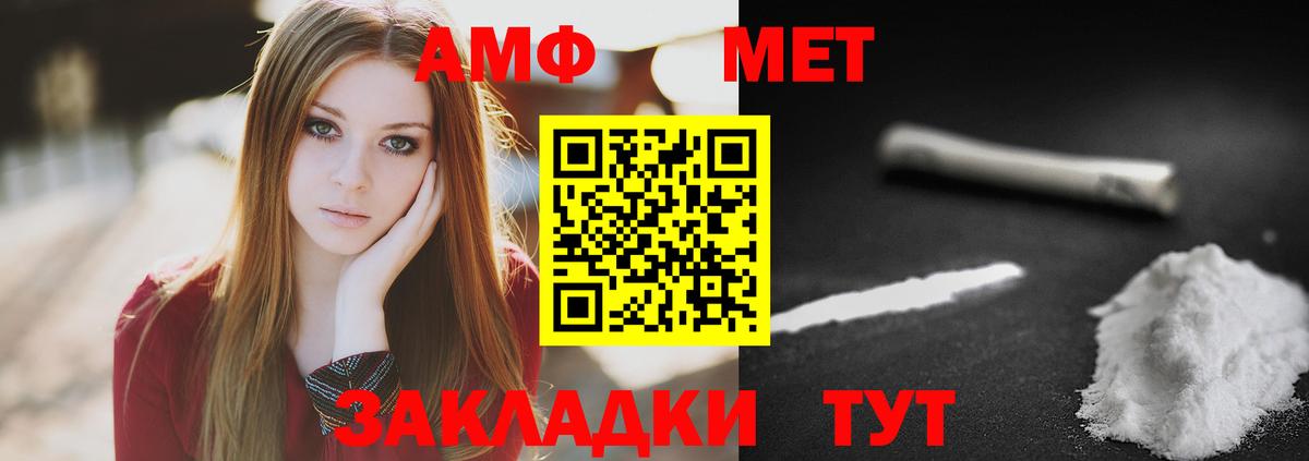 МЕТАМФЕТАМИН Декстрометамфетамин 99.9%  Метамфетамин  Оренбург  Вход с VPN 