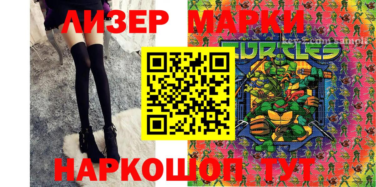 Наркотические марки  Марки 25I-NBOMe 1500мкг  Вход с VPN  Оренбург 