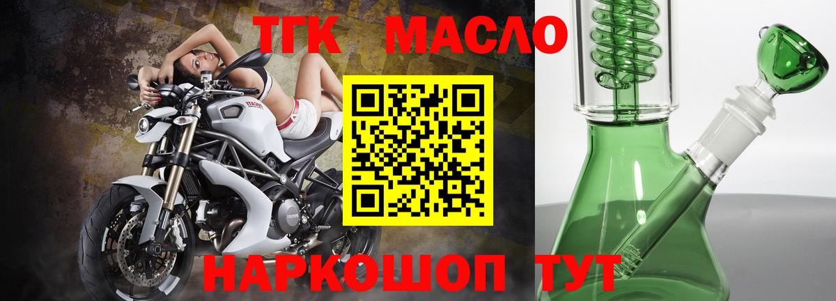 Дистиллят ТГК концентрат Оренбург